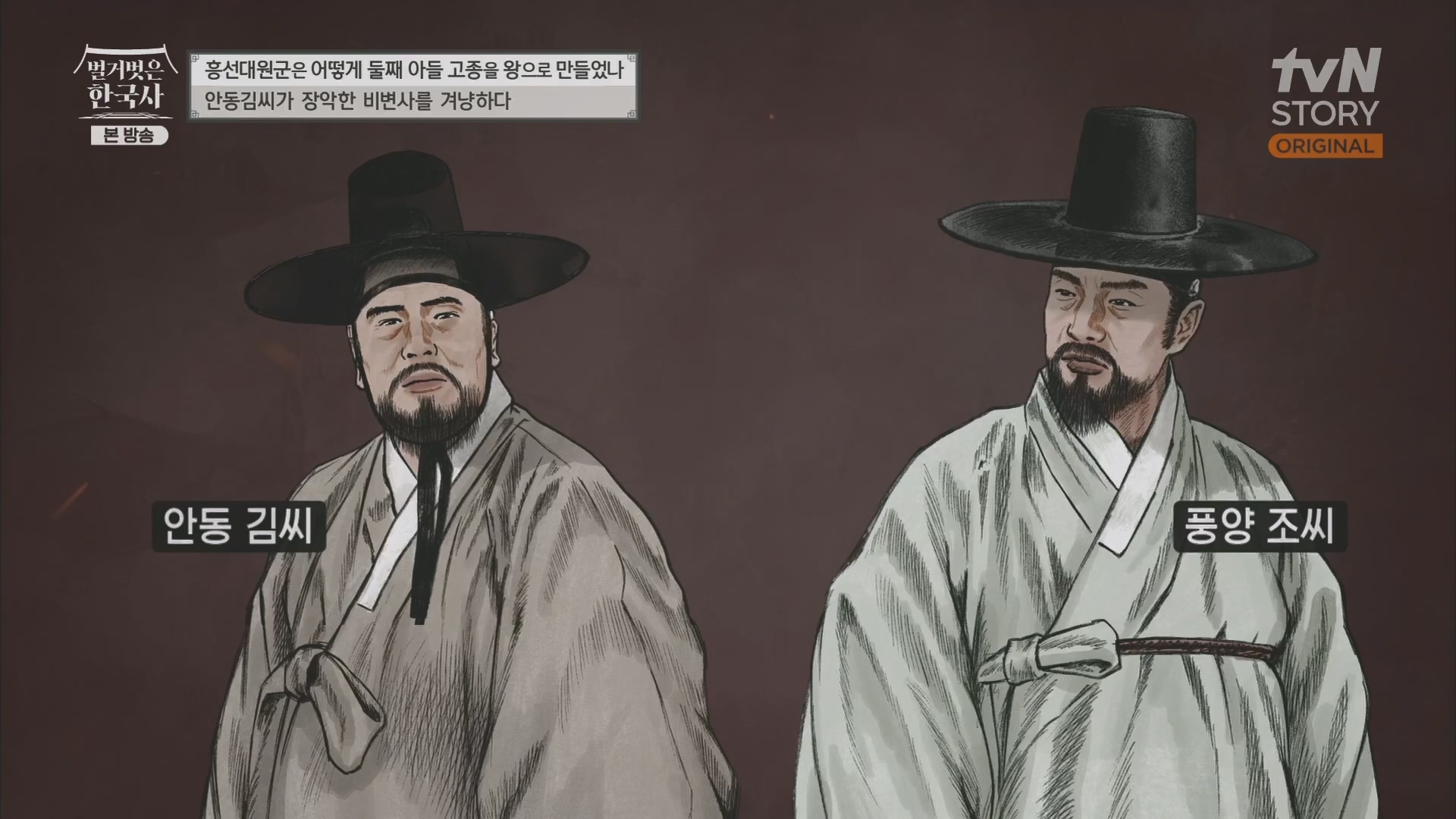 벌거벗은 한국사.E52.230419p.H264-F1RST.mp4_20231209_182136.474.jpg