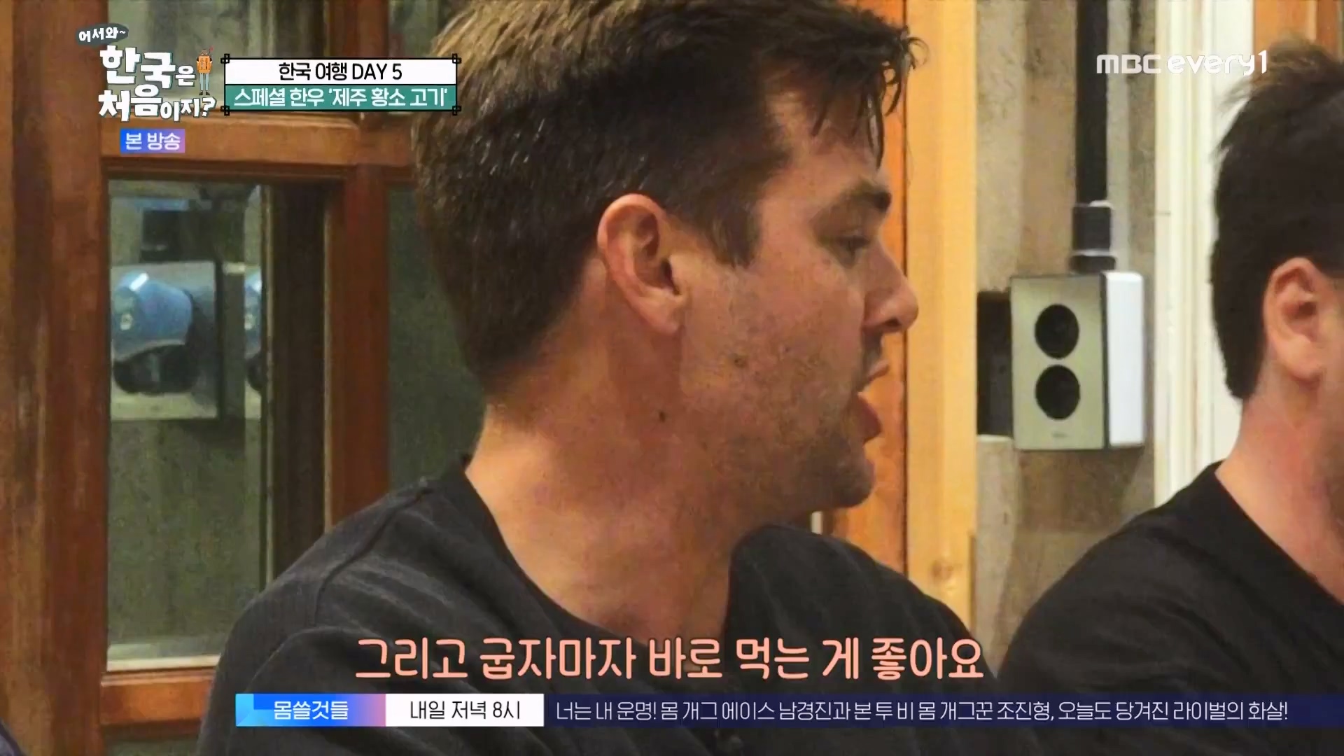 어서와 한국은 처음이지.E272.230720p.WANNA.mp4_20230722_180720.422.jpg