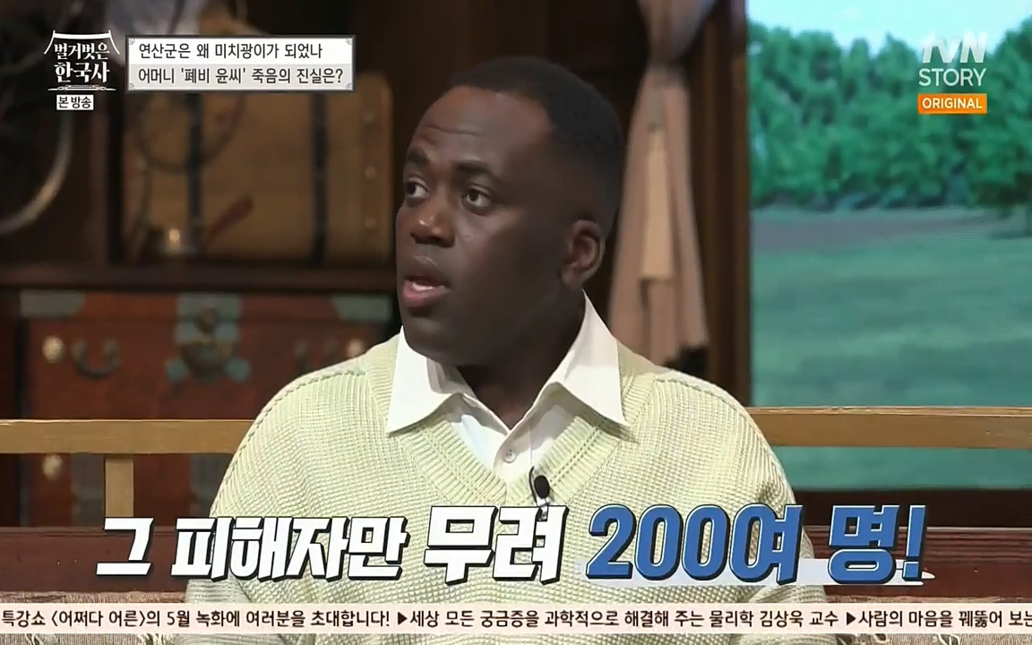 벌거벗은 한국사.E02.220507p-NEXT.mp4_20220614_204847.040.jpg