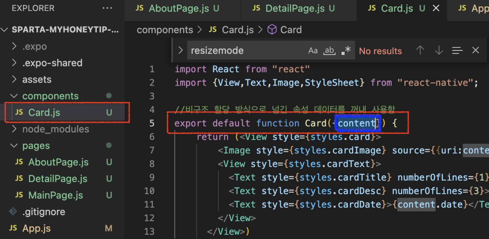 react native / 속성(Props)이 이해가 잘 되지 않아 쓰는 글 react native / 속성(Props)이 이해가 잘 되지 않아 쓰는 글