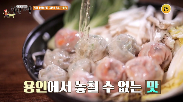  식객 허영만의 백반기행 만두전골 대구뽈조림 식당 파는곳 용인나들이 밥상 위치 정보