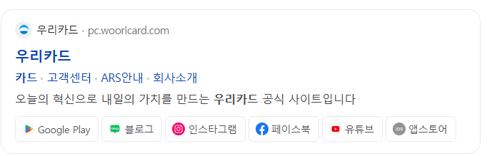 우리카드 검색