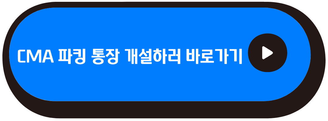 통장 개설하기