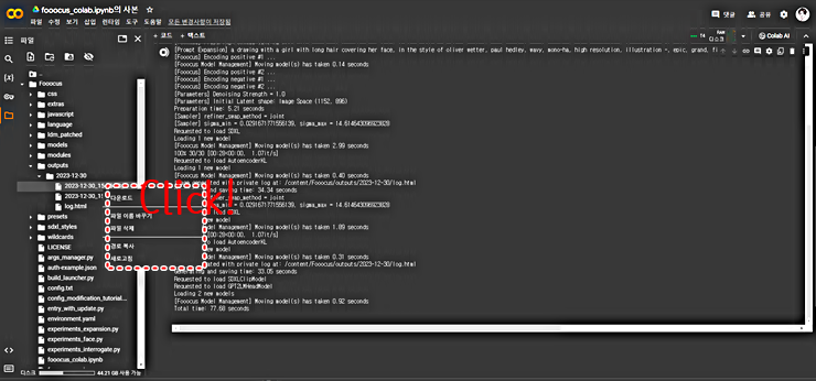 AI 이미지 생성 결과 다운로드