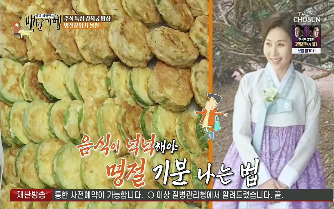 식객 허영만의 백반기행.E168.220910p.H264-F1RST.mp4_20220910_190135.625.jpg