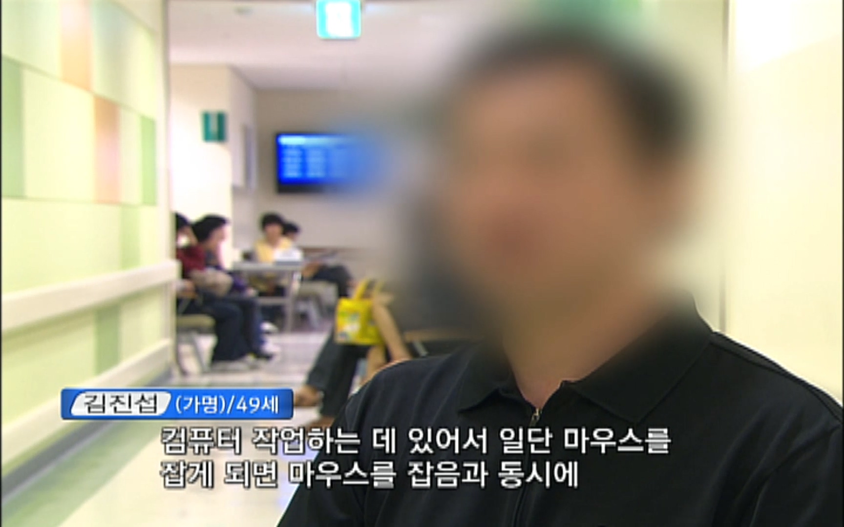 EBS 명의 헬스케어 - TV - 교육의 중심 EBS50대의 공포, 오십견 - 재활의학과 전문의 이강우 교수.mp4_20220913_200505.501.jpg