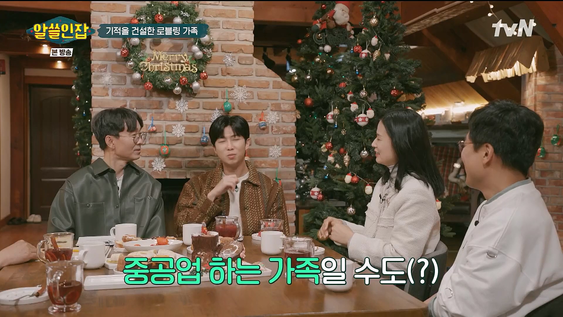 알쓸인잡.E04.221223p.H264-F1RST.mp4_20230115_195629.991.jpg