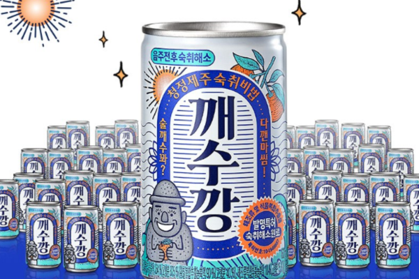 숙취 해소제 사진