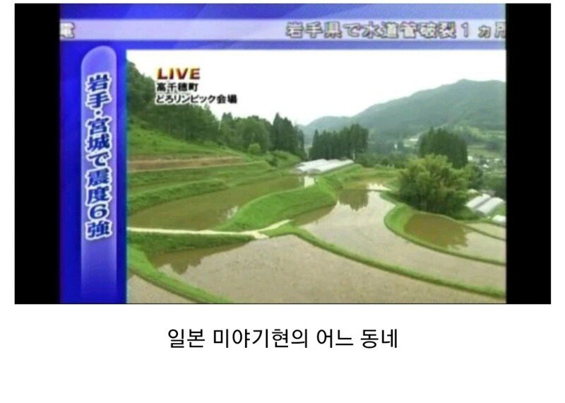  일본에서 있었던 방송사고
