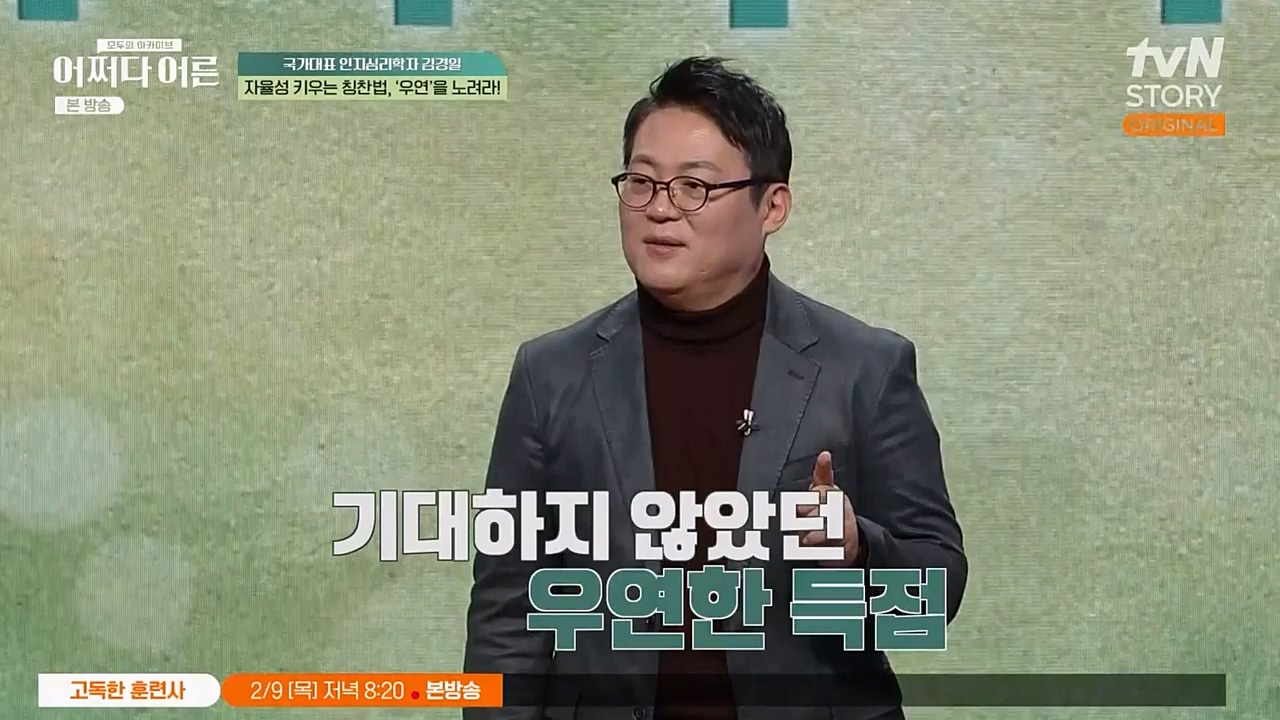 어쩌다 어른.E18.230208p-NEXT.mp4_20230327_203108.086.jpg