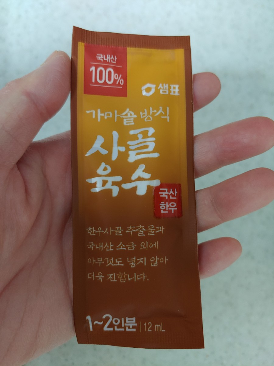 갈비탕 다데기 매운탕다데기, 14