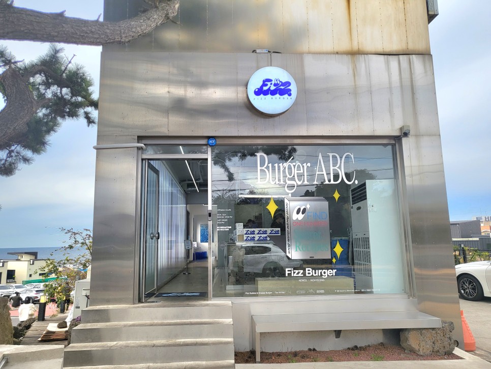 피즈(Fizz) 이미지