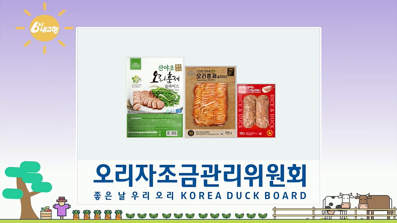 6시 내고향.E7687.221223p.H264-F1RST.mp4_20221229_204206.472.jpg