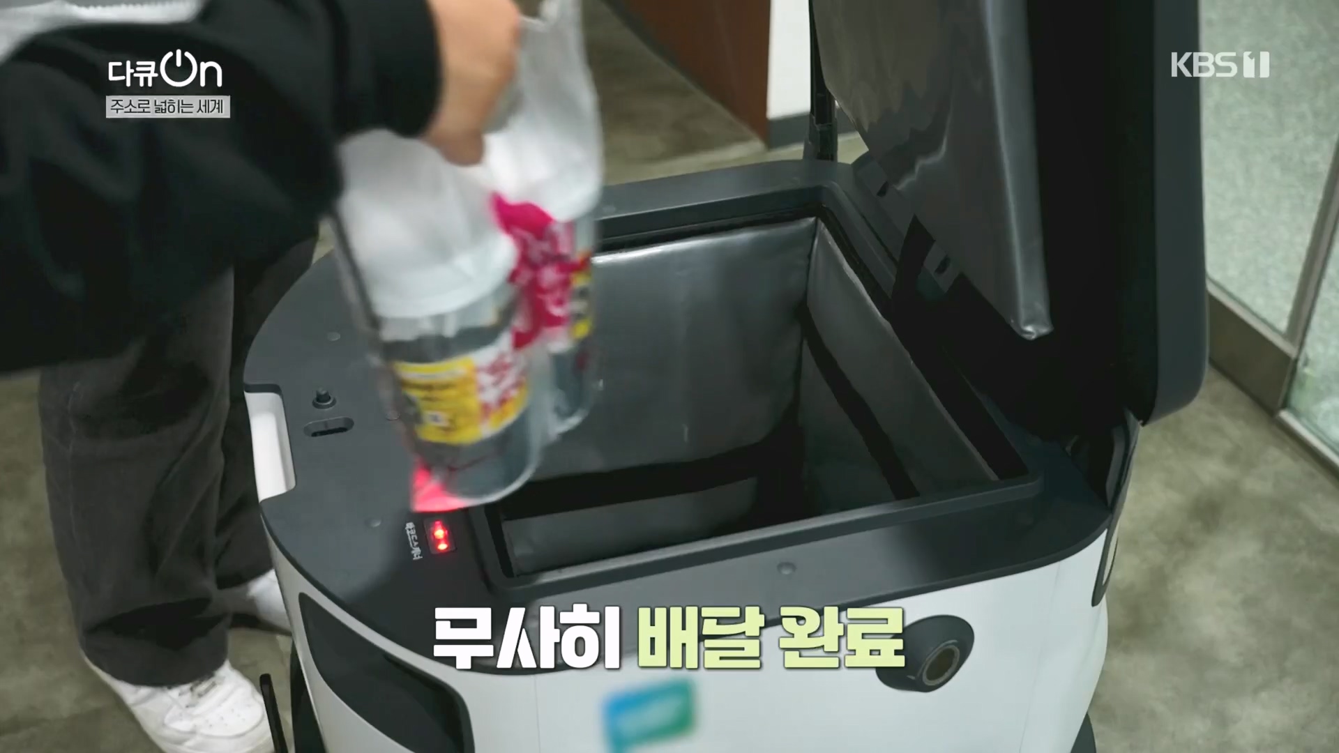 다큐 On.E231.231210p.H264-F1RST.mp4_20231212_200356.234.jpg