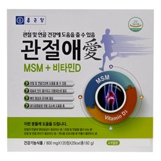  관절통증완화에 Best 추천상품정보 List + 소비자평가