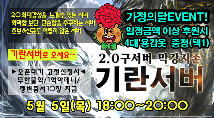 리니지 프리서버 기란서버