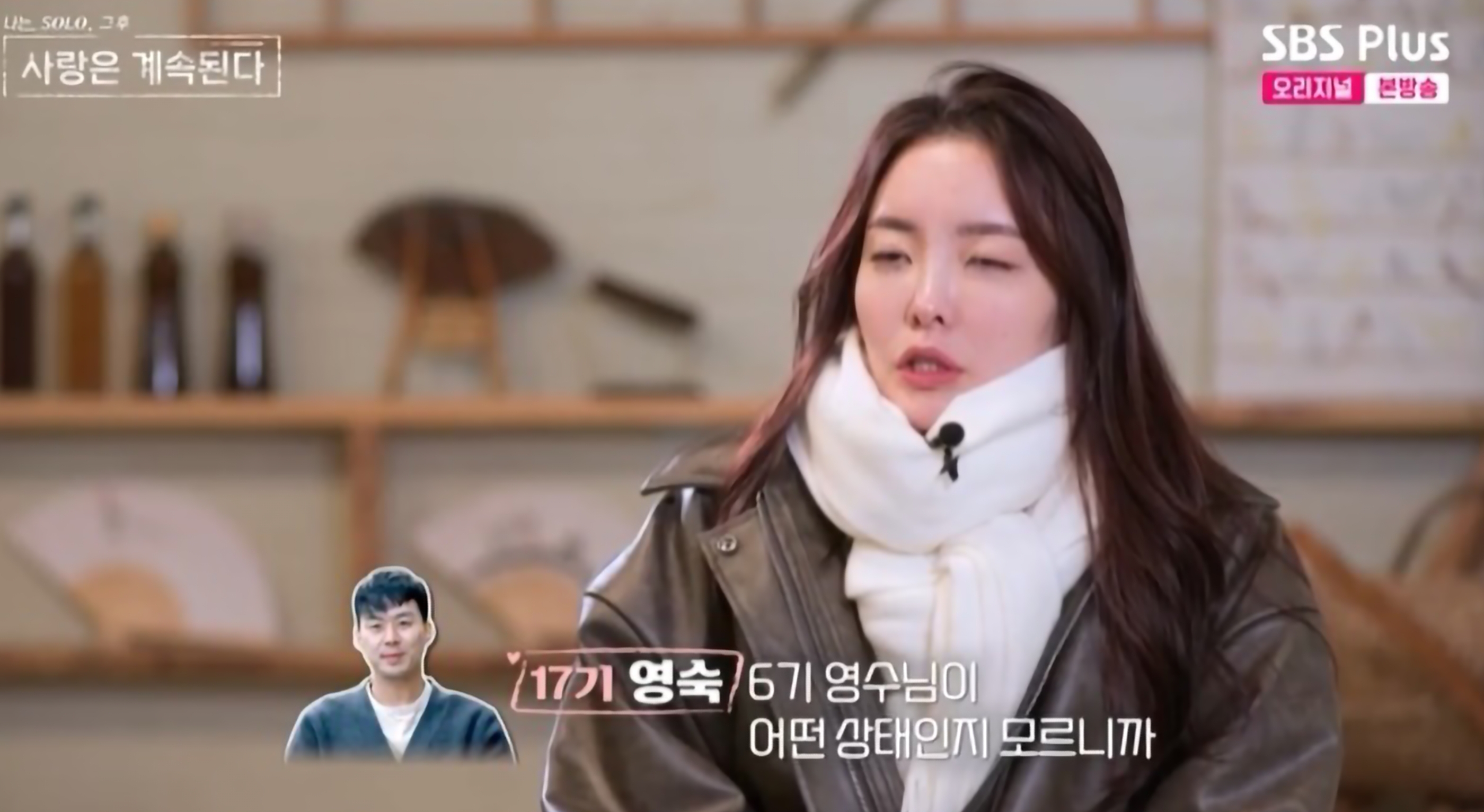 나솔사계 영수