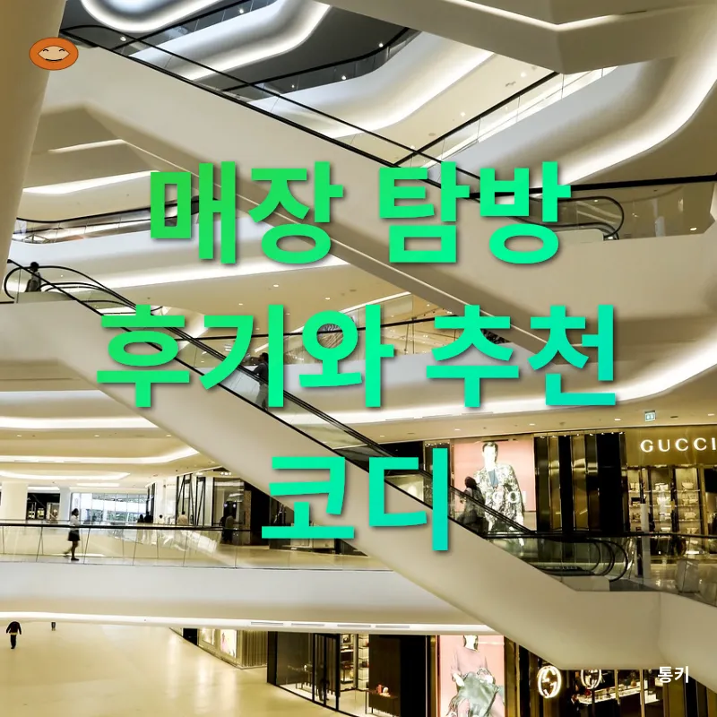 김포공항 롯데몰 지프 매장 경험_2