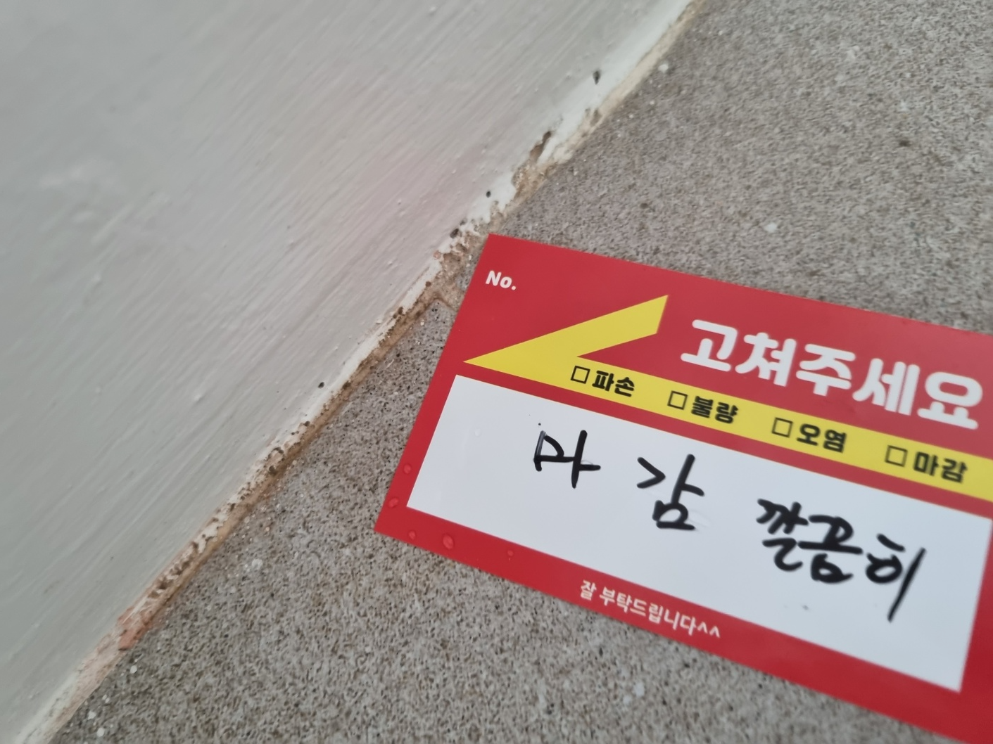 실리콘 불량
