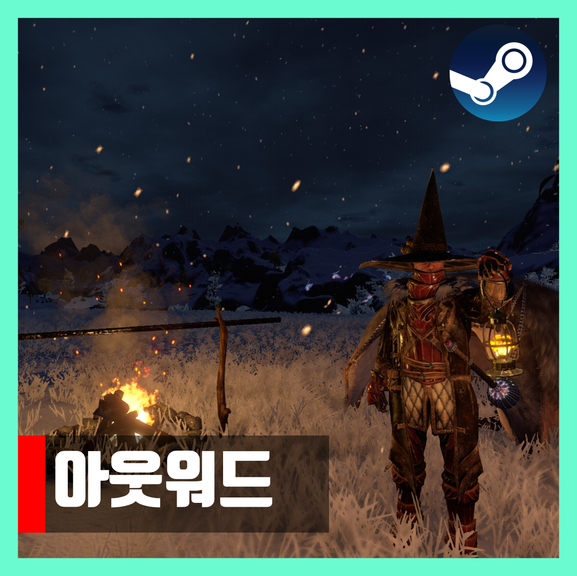  아웃워드 한글 무설치 Outward