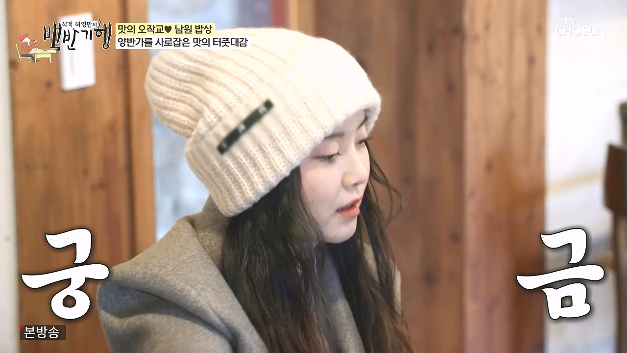 식객 허영만의 백반기행.E243.240415p-NEXT.mp4_20240415_194810.697.jpg