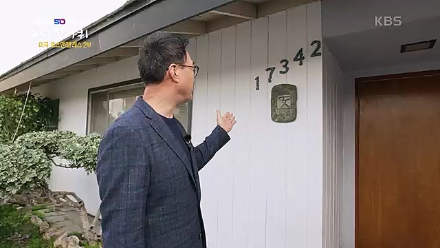[213회] 동네 한 바퀴 - KBS꿈에도 그렸다, 우리 동네 - 미국 LA 2부] 잠시 머물다가는 이들을 손주처럼 여기며 푸근한 정으로 맞아주는 부부의 민박집에서 이튿날 여정을 시작한다.ts_20230326_181321.621.jpg