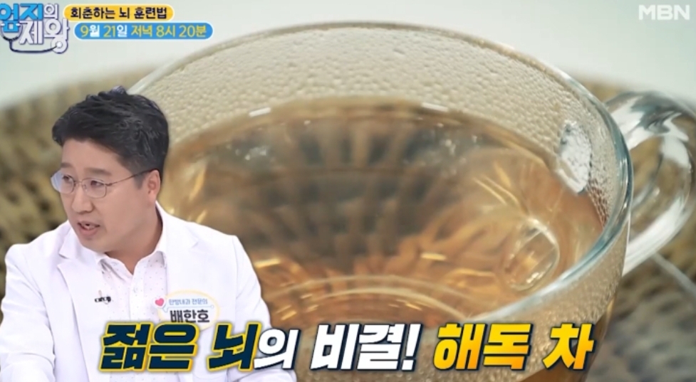  치매뇌건강에좋은 뇌해독솔명자차 레시피 솔잎결명자차효능 임금회춘수생맥산만드는법 이향란약사 세월역행해보라주스콜라겐효과 치매뇌건강챙기는회춘뇌훈련법식품 엄지의제왕