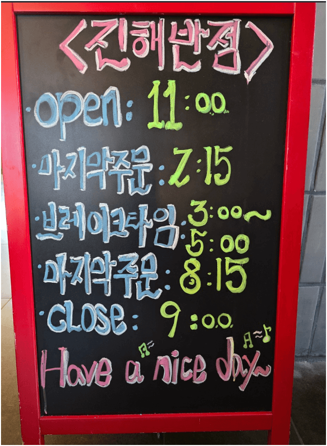 2025 진해군항제 진해 맛집 추천 BEST 11, 실패 없는 맛집 리스트!