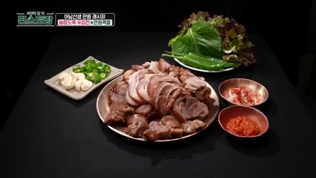 집에서 만드는 만원 족발 레시피 따라하기