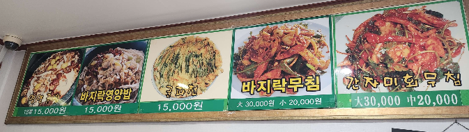 큰마을영양굴밥메뉴가격