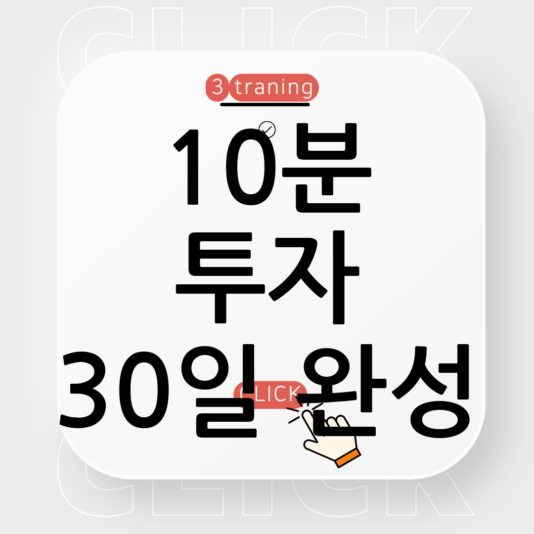 10분 운동