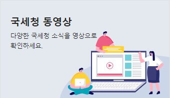 종합소득세 환급 더 받는 방법