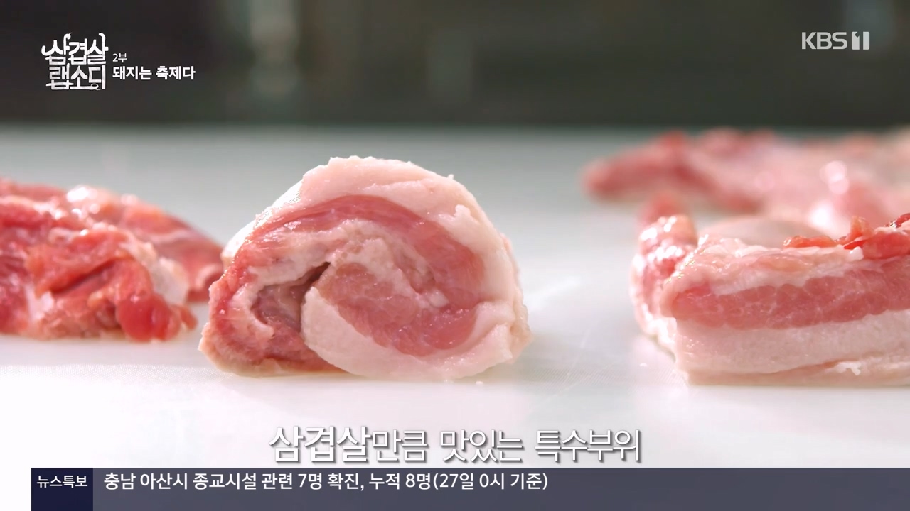 삼겹살 랩소디.E02.201228p-NEXT.mp4_20240223_202016.680.jpg