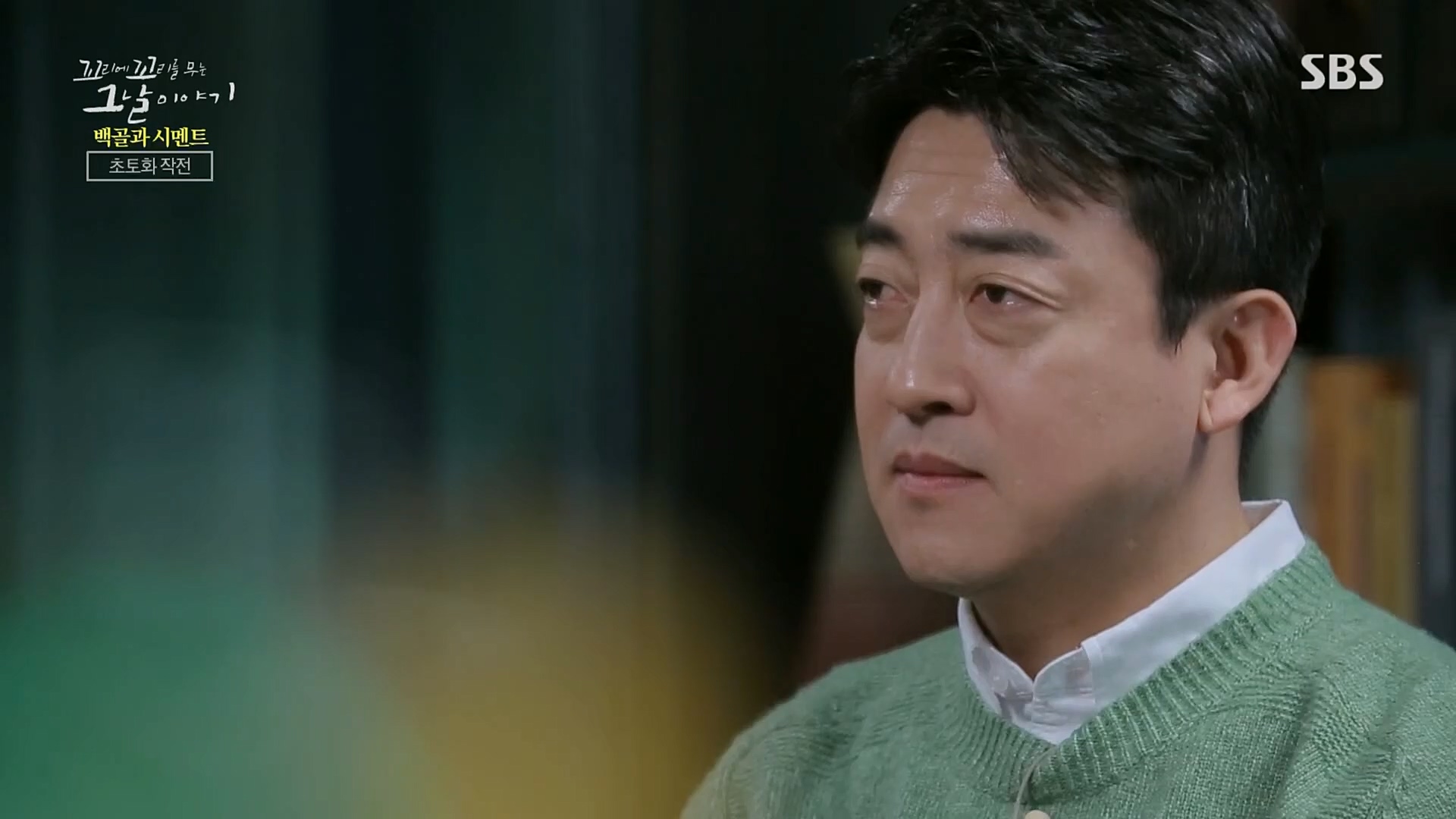 꼬리에꼬리를무는그날이야기.E73.230406p.H264-F1RST.mp4_20230409_135714.103.jpg
