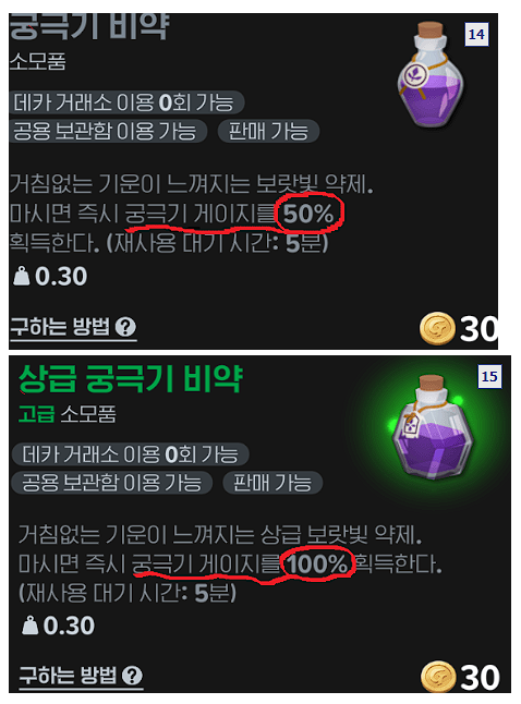 07 🗼 망령의 탑, '궁극기 비약'으로 클린하게!
