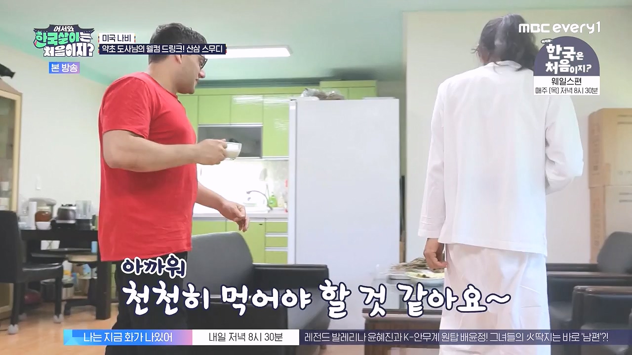 어서와 한국살이는 처음이지.E16.230905p-NEXT.mp4_20230906_204038.426.jpg