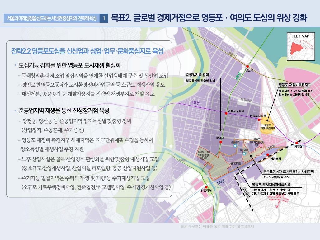 서남권-발전방향4