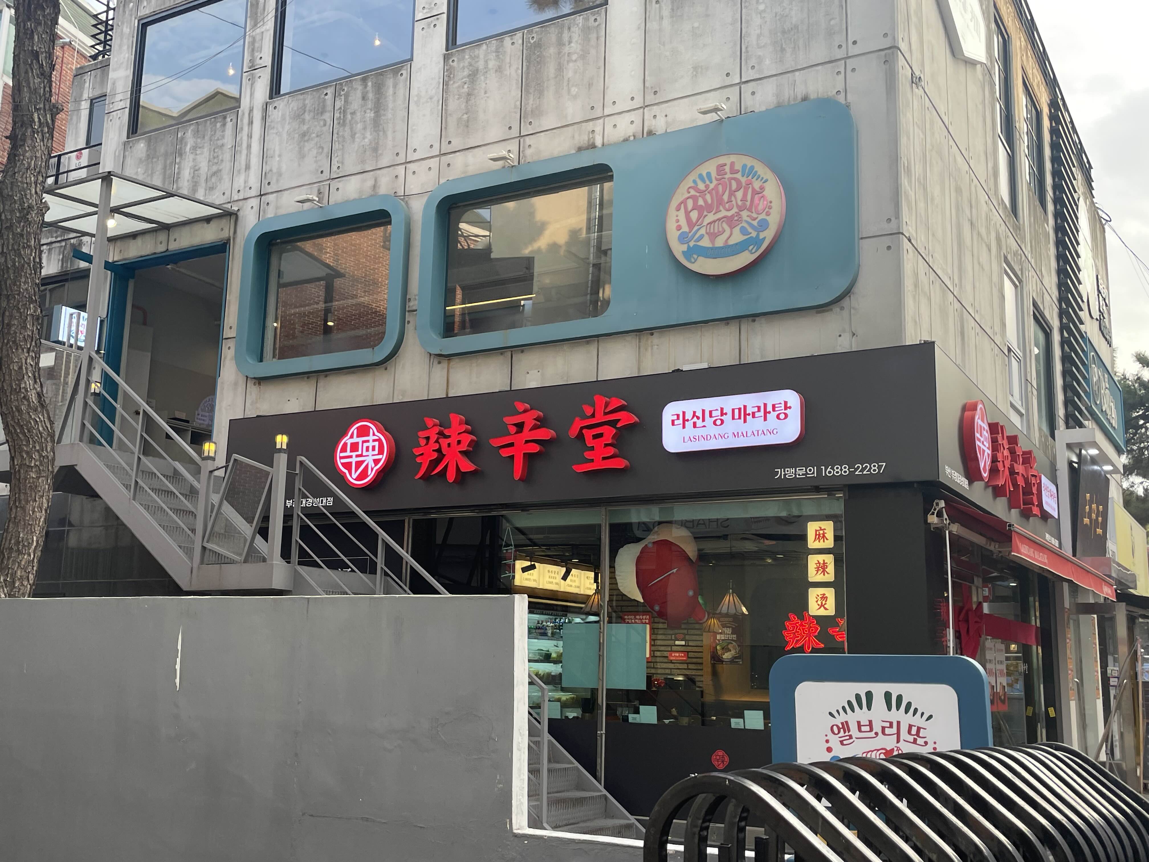 엘부리또 대표 사진