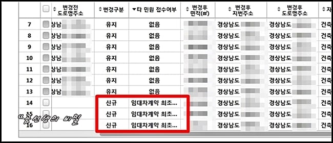 임대보증보험_갱신_임대사업자_재등록_1