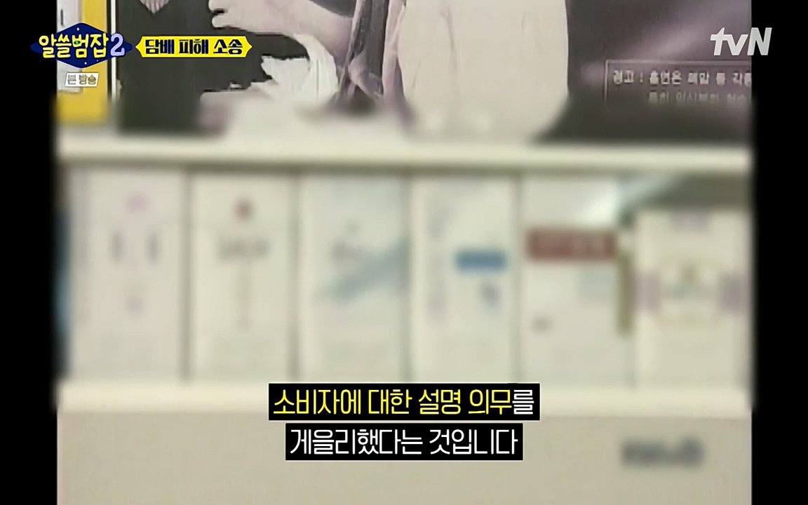 알쓸범잡 2.E16.220502p-NEXT.mp4_20220502_183133.117.jpg