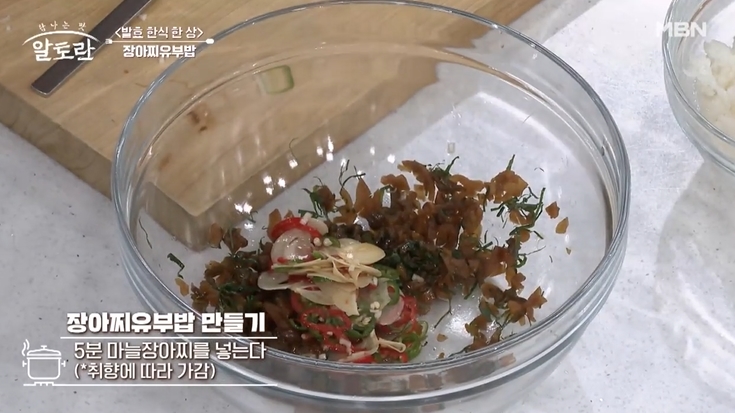 알토란-오세득-장아찌유부밥