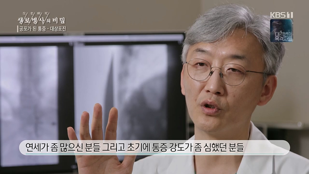 생로병사의 비밀.E857.230223p.H264-F1RST.mp4_20230223_202252.581.jpg