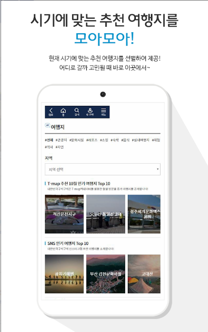  대한민국 구석구석, 국내여행 관광지 음식 숙박