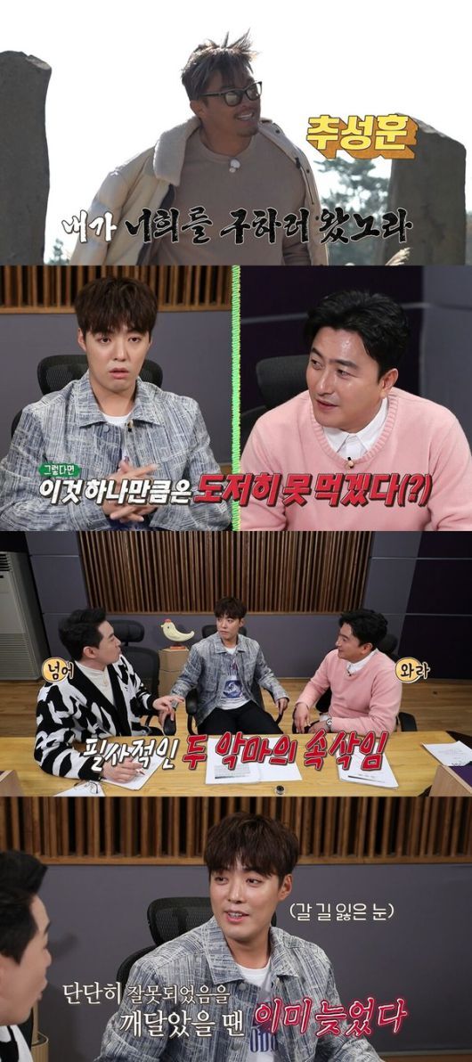  강남 이상화 폭로, 요리 실력 묻는 질문에 "멸치볶음은 딱딱하고 미역국은 밍밍"