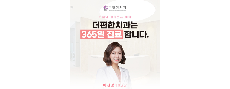 서울 성북구 치과