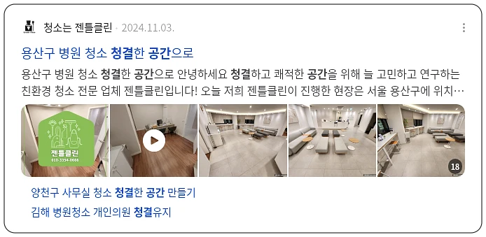 공간청결_2_subsection