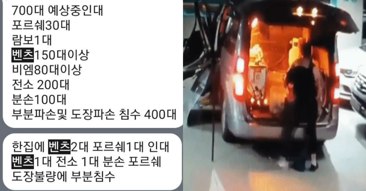  피해액 최소 100억이라는 천안 아파트 세차차량 폭발사건...