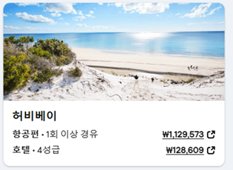 호주 비행기표 가격