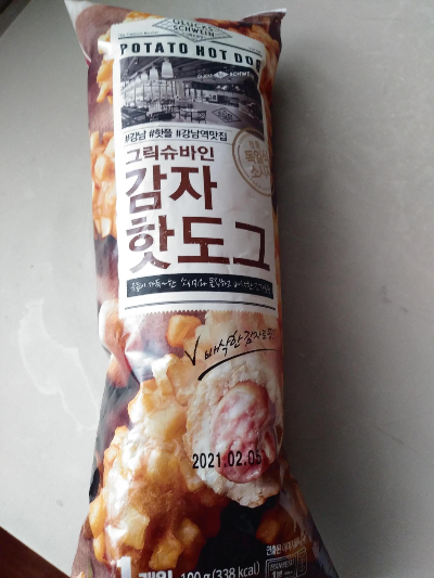  그릭슈바인 감자 핫도그 (맛있어요~)