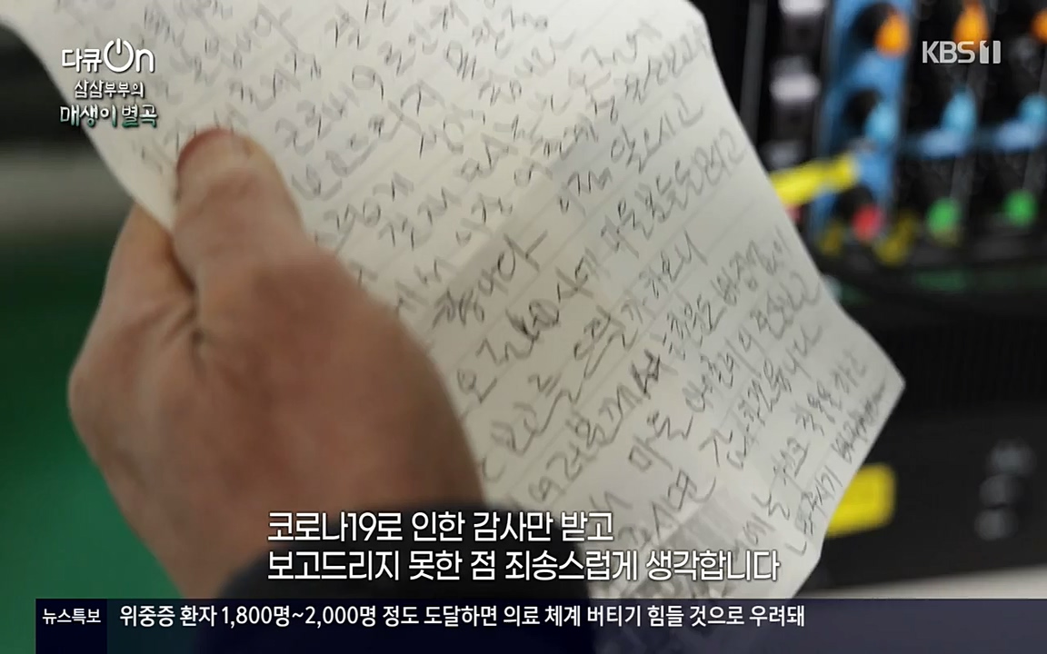 다큐 온.E131p-NEXT.mp4_20220319_174026.104.jpg